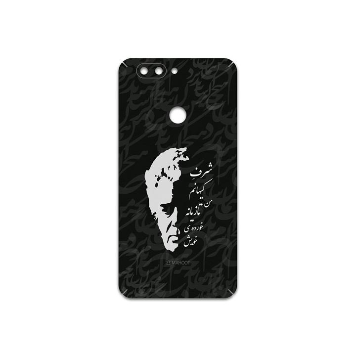 برچسب پوششی ماهوت مدل Ahmad-Shamlou مناسب برای گوشی موبایل الفون P8 Mini MAHOOT Ahmad-Shamlou Cover Sticker for Elephone P8 Mini